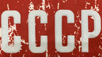 Retro Soviet Union 1990 home image 6